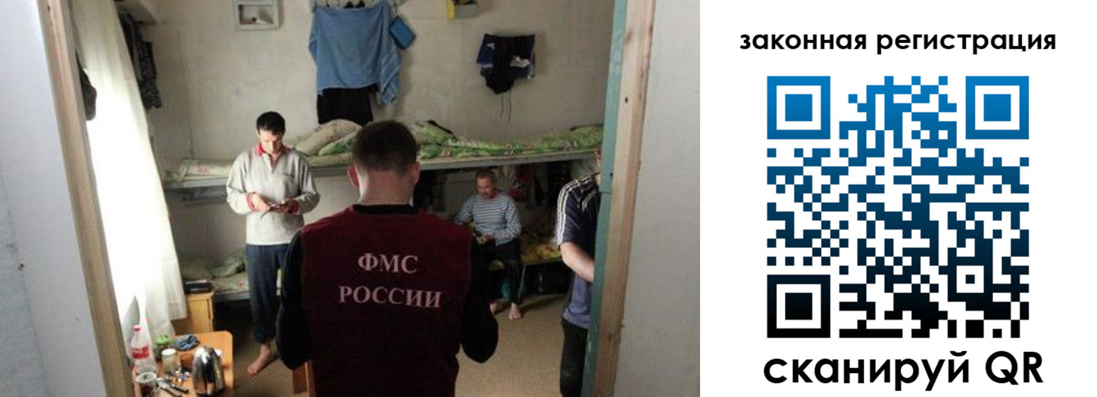 временная регистрация купить в Крыму