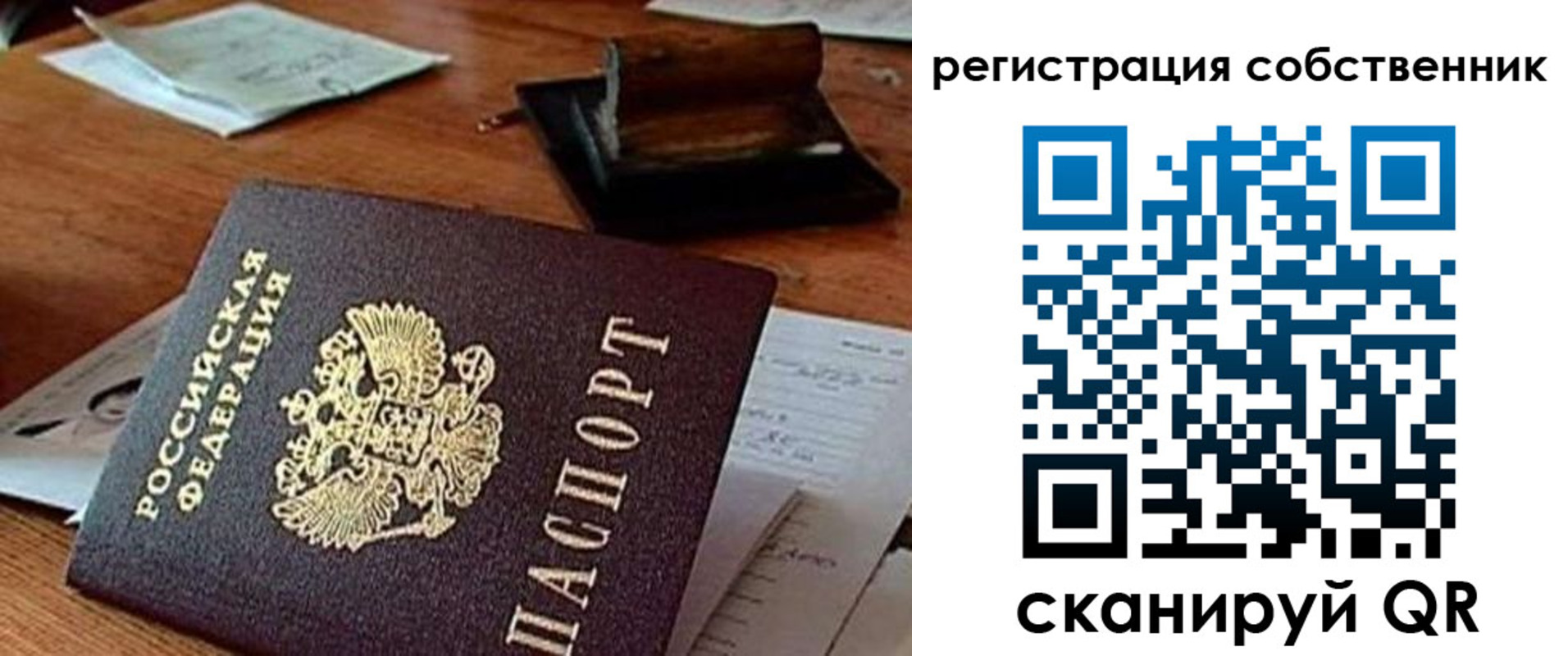 временная регистрация адрес в Крыму
