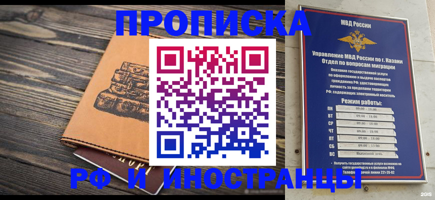временная регистрация недорого в Крыму